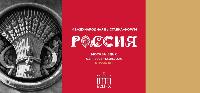 Минздрав России на главной выставке страны