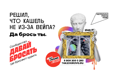 Как нацпроект «Демография» поддерживает бросающих курить Как нацпроект «Демография» поддерживает бросающих курить