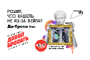 Как нацпроект «Демография» поддерживает бросающих курить