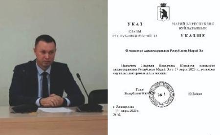 Минздрав Республики Марий Эл возглавил Владимир Гладнев Минздрав Республики Марий Эл возглавил Владимир Гладнев
