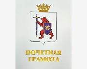 Поздравляем с высокими наградами! 