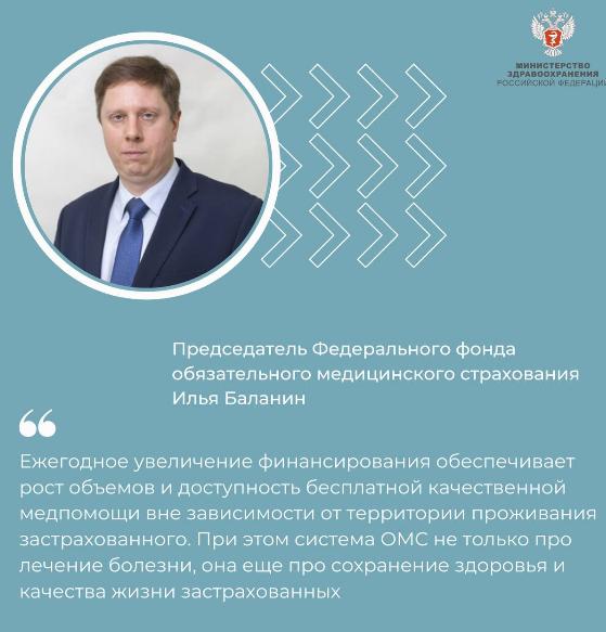 В 2023 году расширены возможности бесплатного получения медицинской помощи по ОМС во всех регионах России. В 2023 году расширены возможности бесплатного получения медицинской помощи по ОМС во всех регионах России.