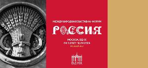 Минздрав России на главной выставке страны Минздрав России на главной выставке страны