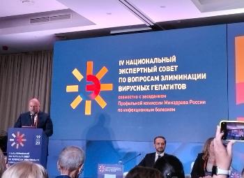Директор ТФОМС Республики Марий Эл Марина Гурьянова принимает участие в работе IV Национального экспертного совета по вопросам элиминации вирусных гепатитов Директор ТФОМС Республики Марий Эл Марина Гурьянова принимает участие в работе IV Национального экспертного совета по вопросам элиминации вирусных гепатитов