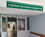 В Йошкар-Олинской городской больнице начали устанавливать электрокардиостимуляторы экстренным больным.